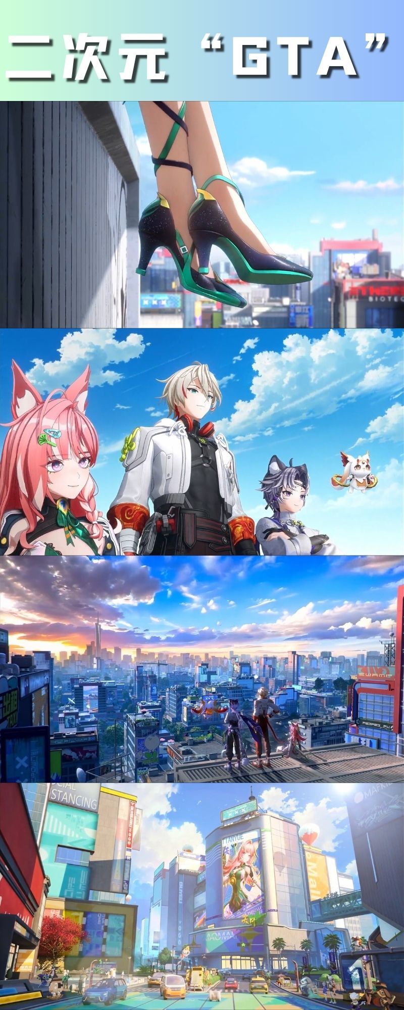 【望月|开启中国都市开放世界新冒险!】 2