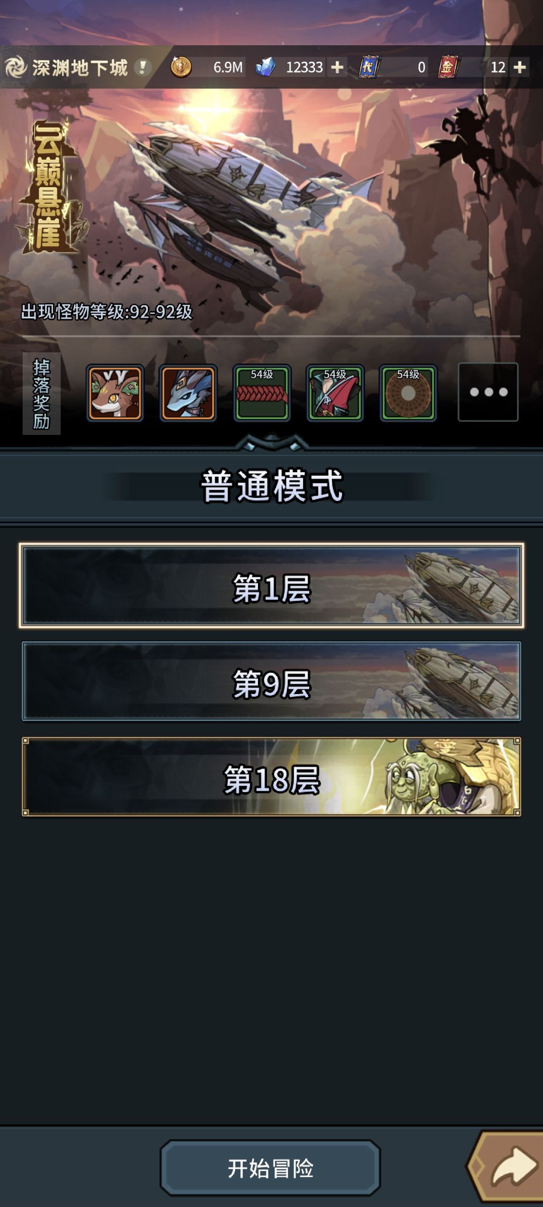 你在干啥提灯? 3