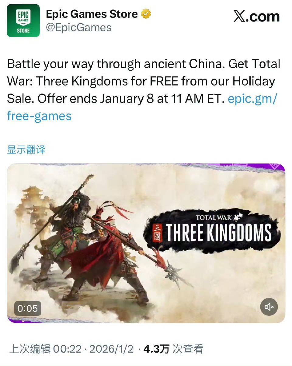 本周 Epic赛博鸡蛋:《全面战争:三国》 1