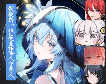 致敬新一届后宫话事人——守岸人