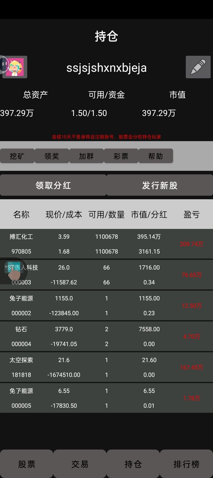 真正的大师永远不怕砸盘 1