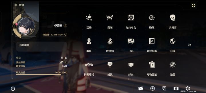萌新入坑截图