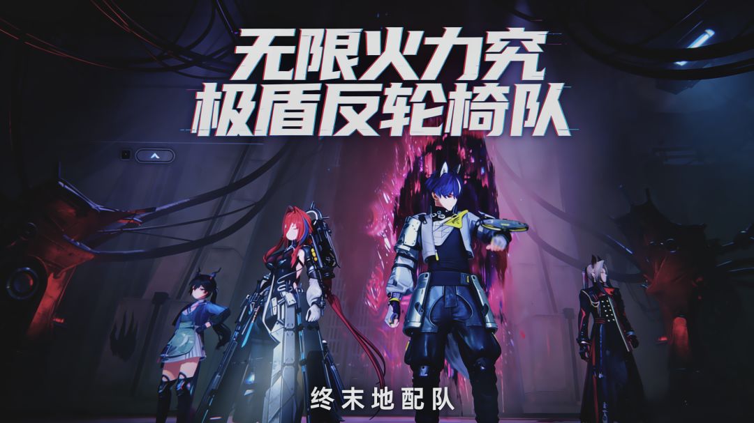 自研物理队推荐！截图