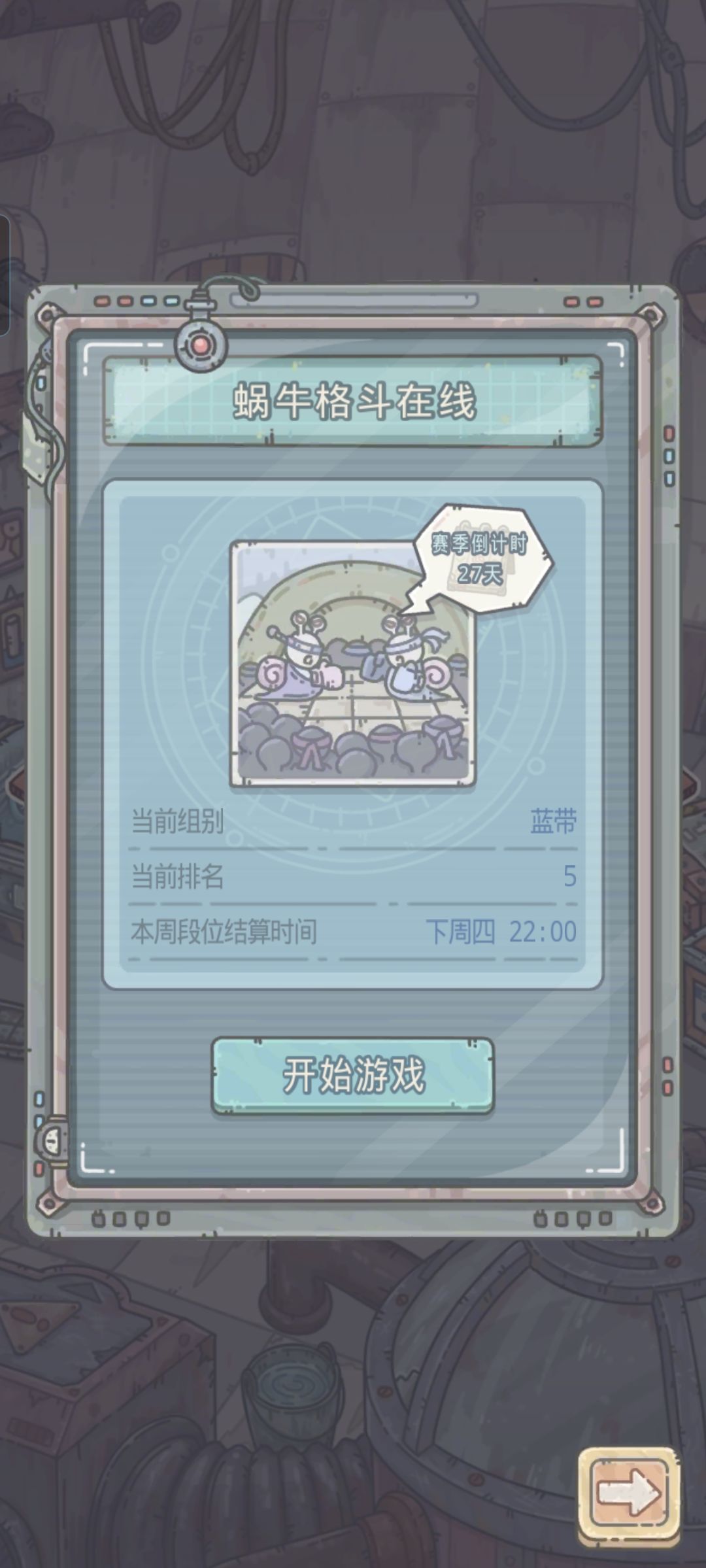 上个月是蓝带2为什么没晋级?BUG? 2