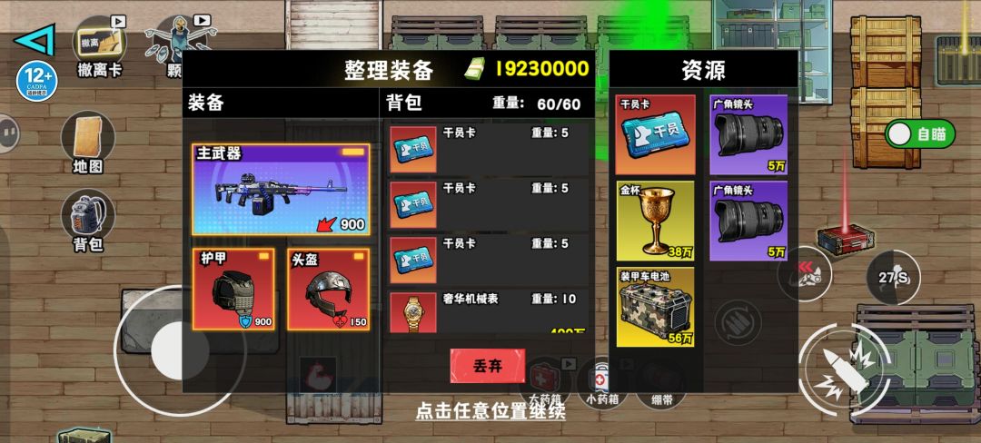 卡牌大师危机 3