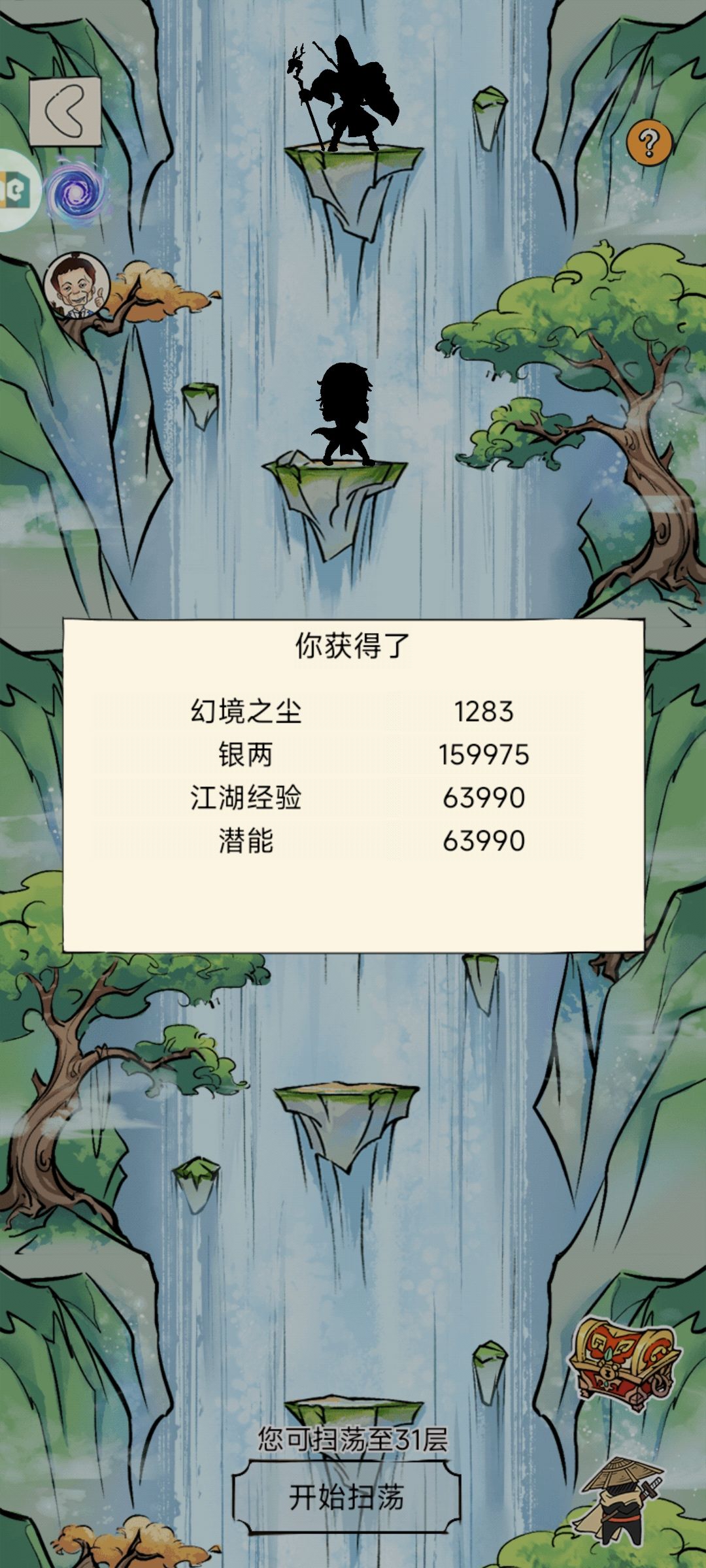 第一个野生奇遇 1