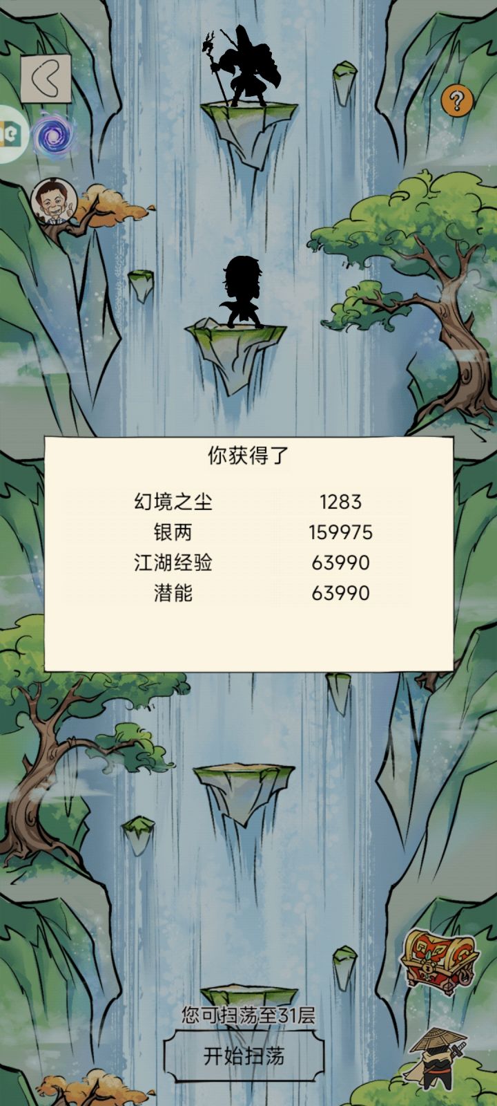 第一个野生奇遇截图