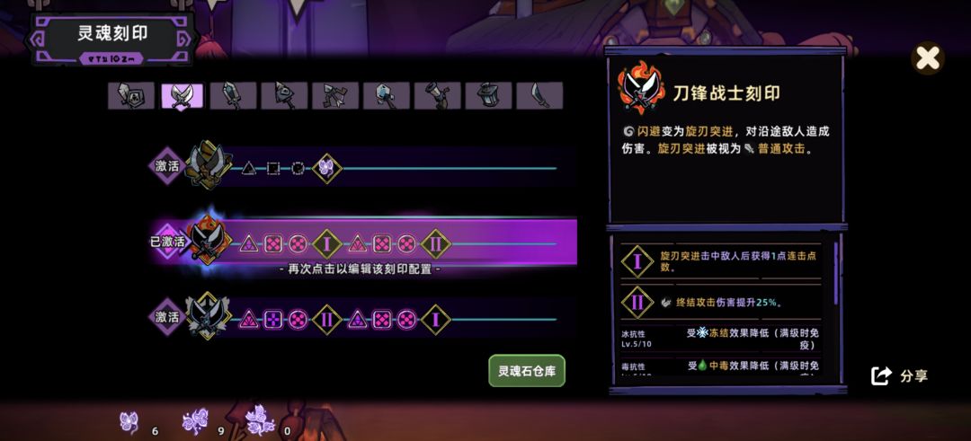怎么没解锁第三刻印,法师塔都过了啊 1