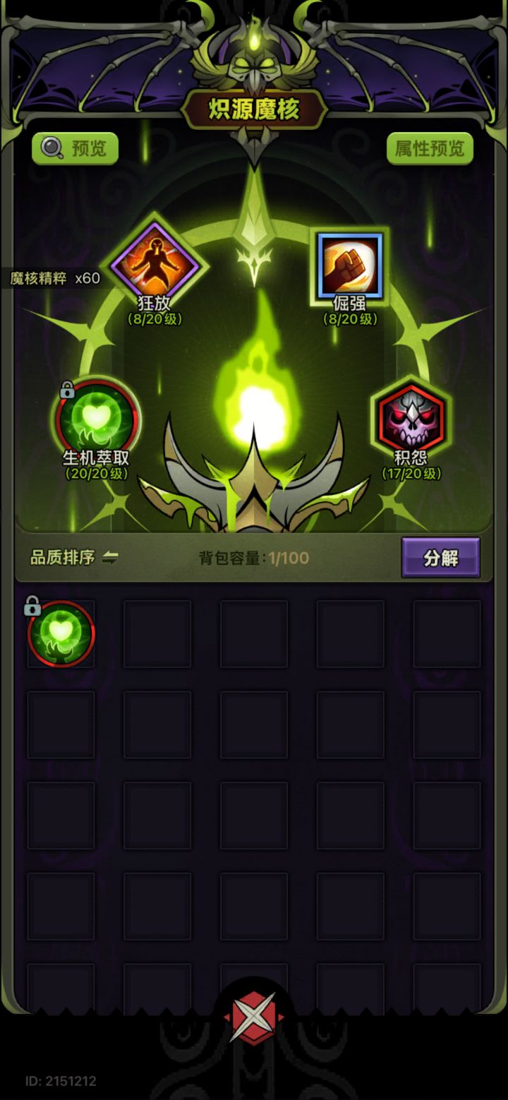 这赛季估计是完不成了截图