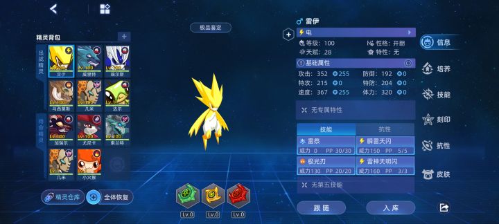 小学玩的号回归截图