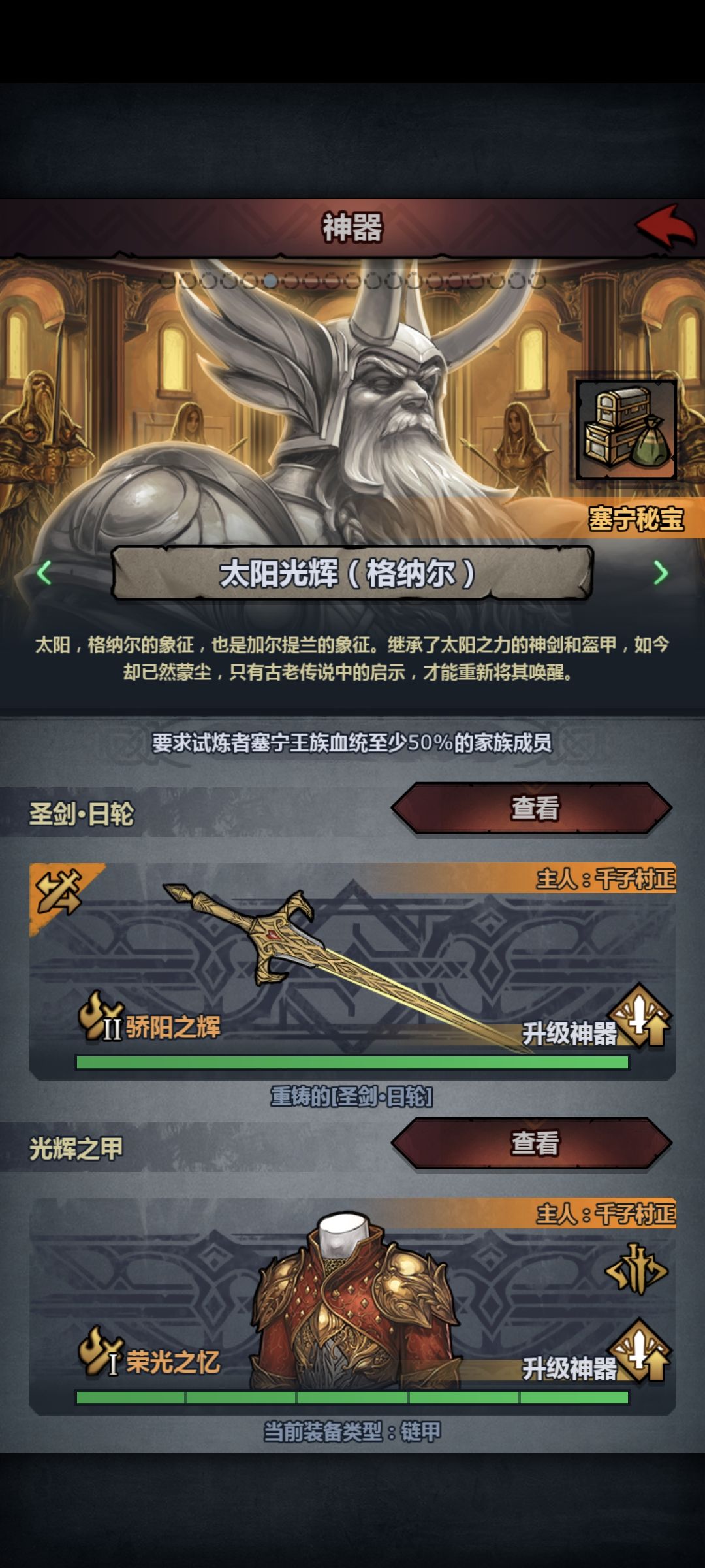 关于日常队伍 3