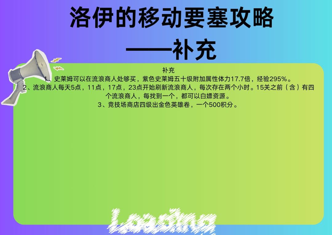 洛伊的移动要塞从入门到养老全系攻略。 3