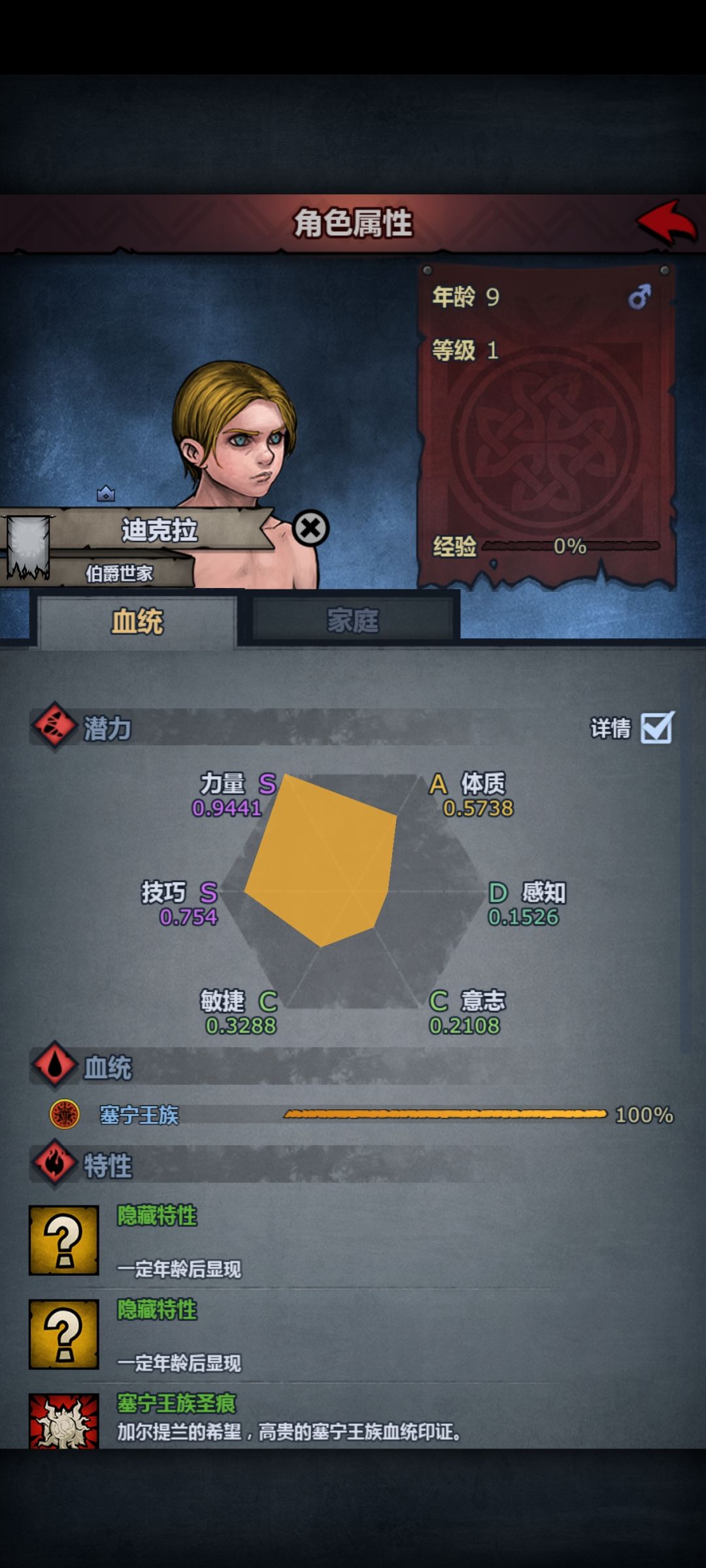 玩什么职业? 1