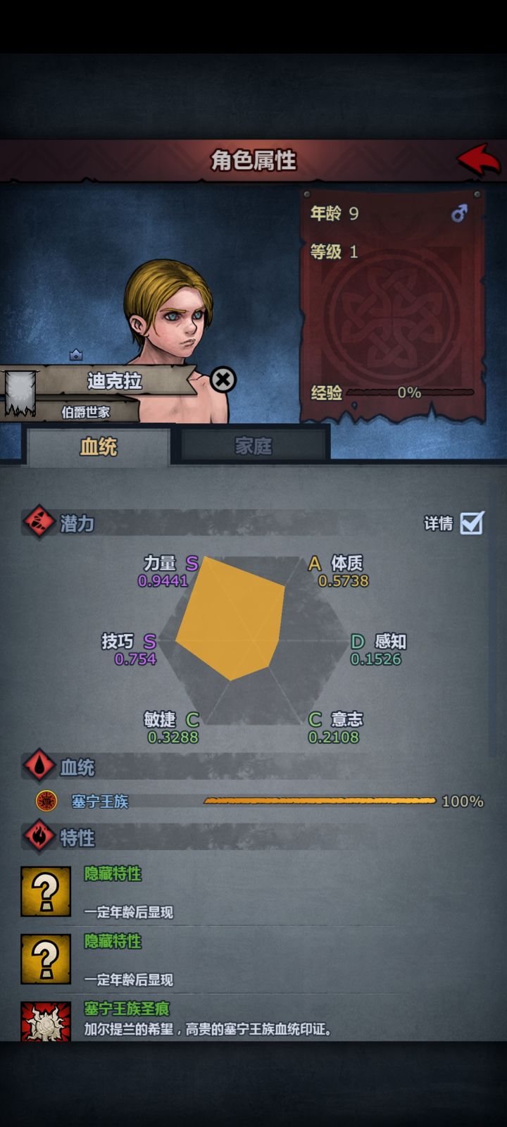 玩什么职业？截图