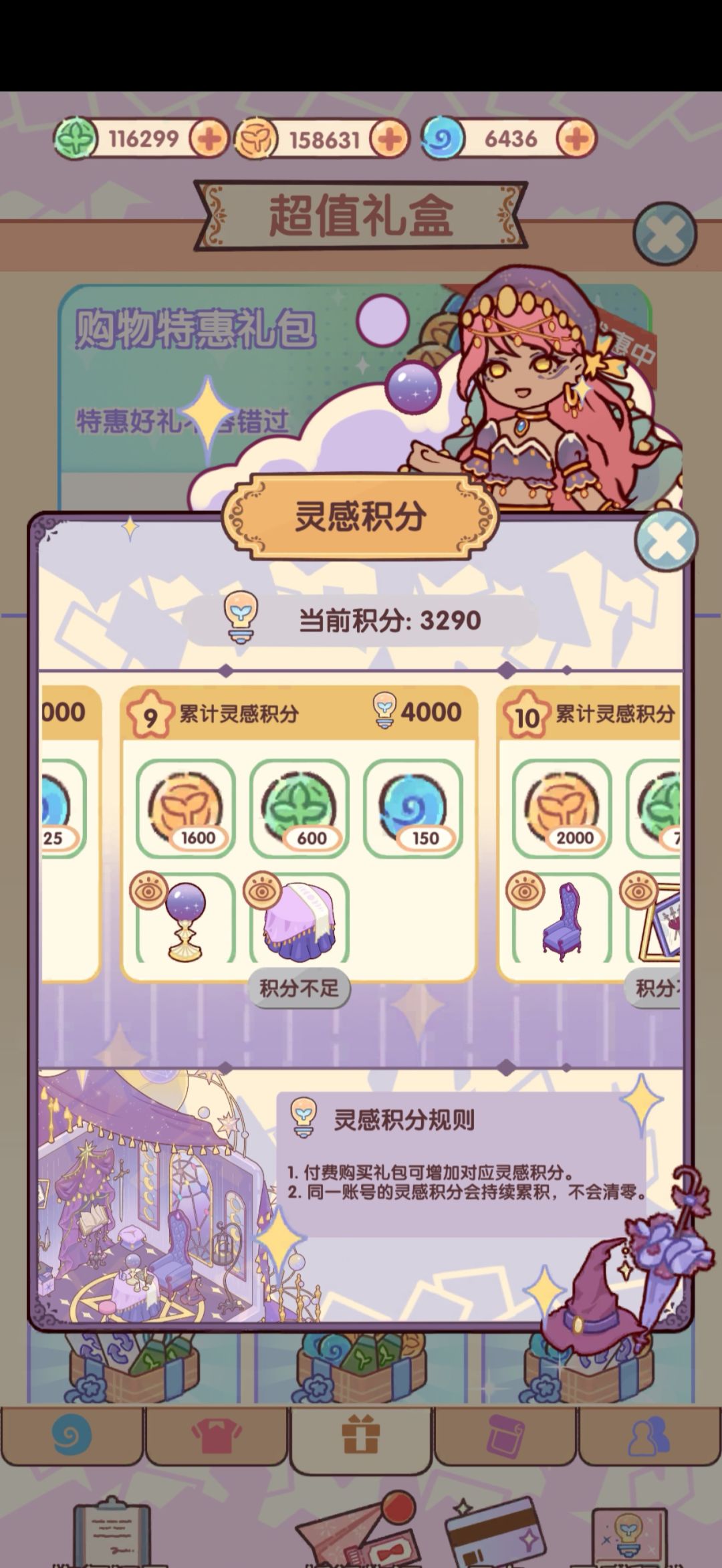 突然感觉好累 4