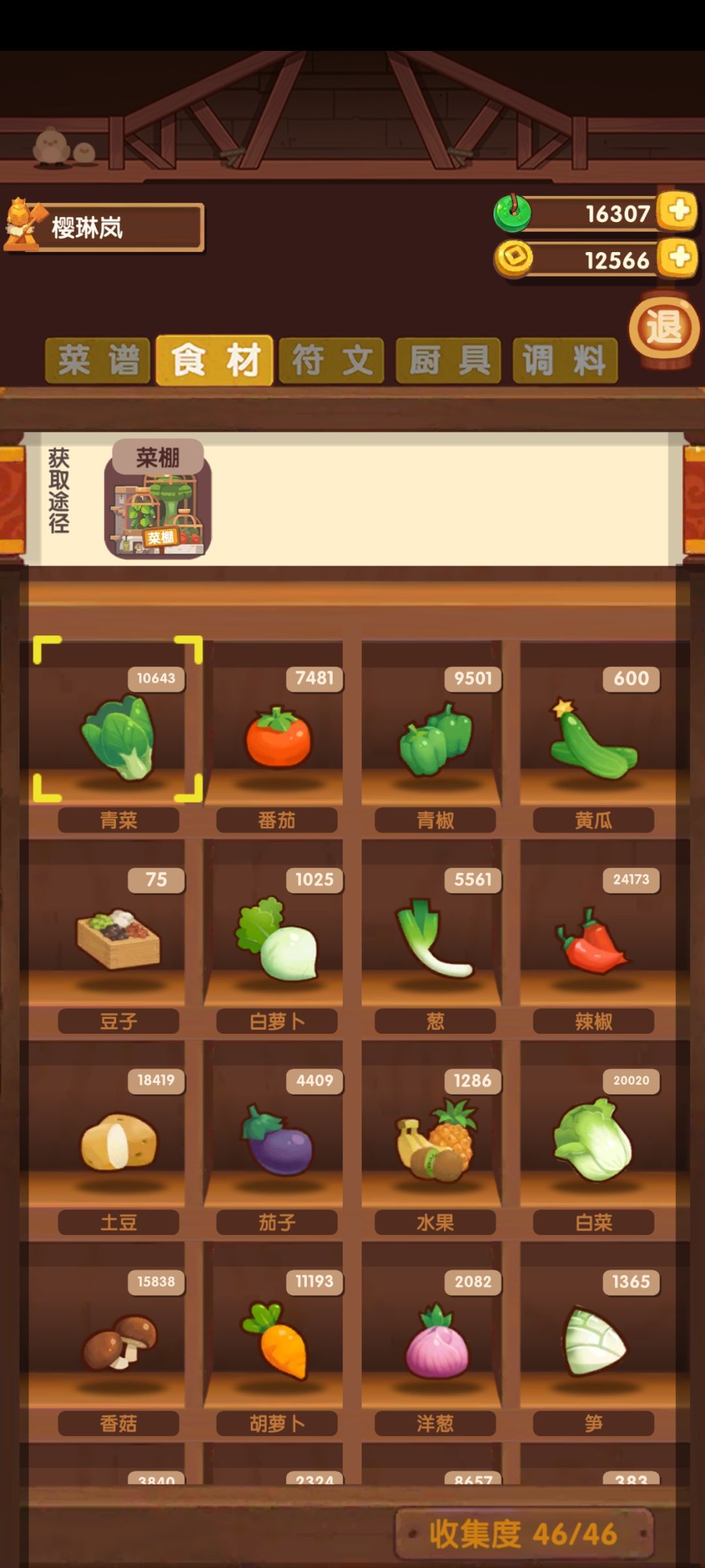 为啥说食材不够呀 2