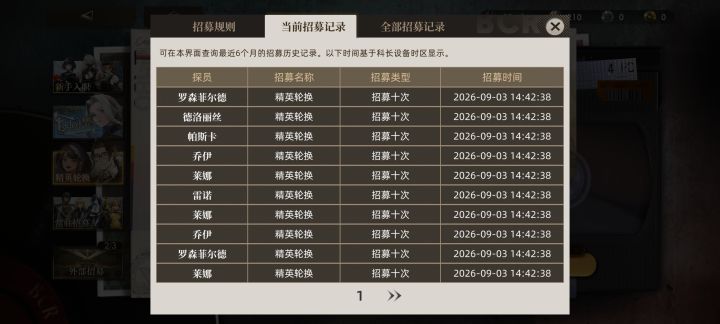 这游戏抽卡太不友好了截图