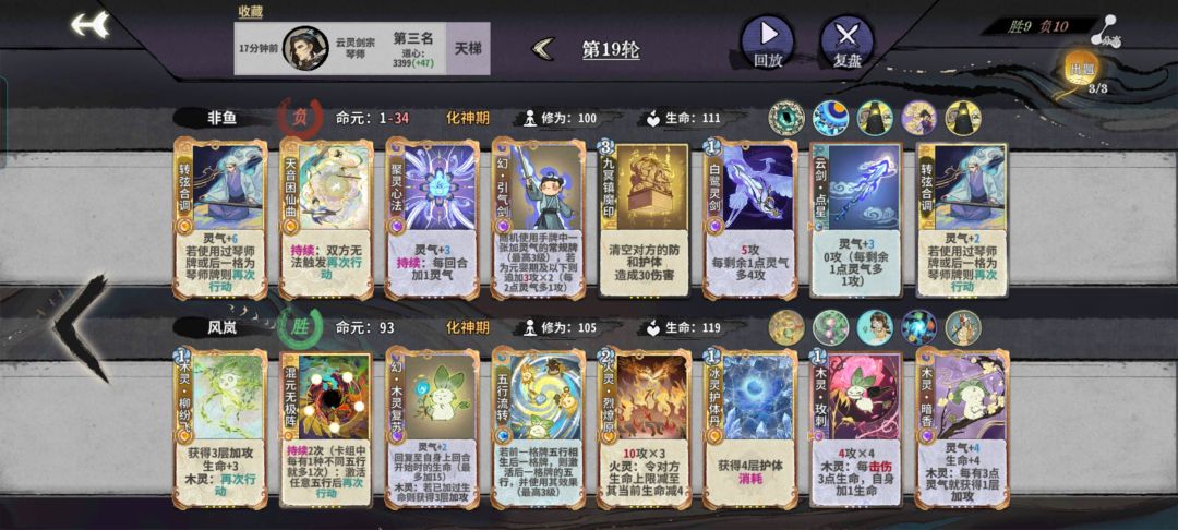 是不是玩错人物了,速度总比人慢啊 1