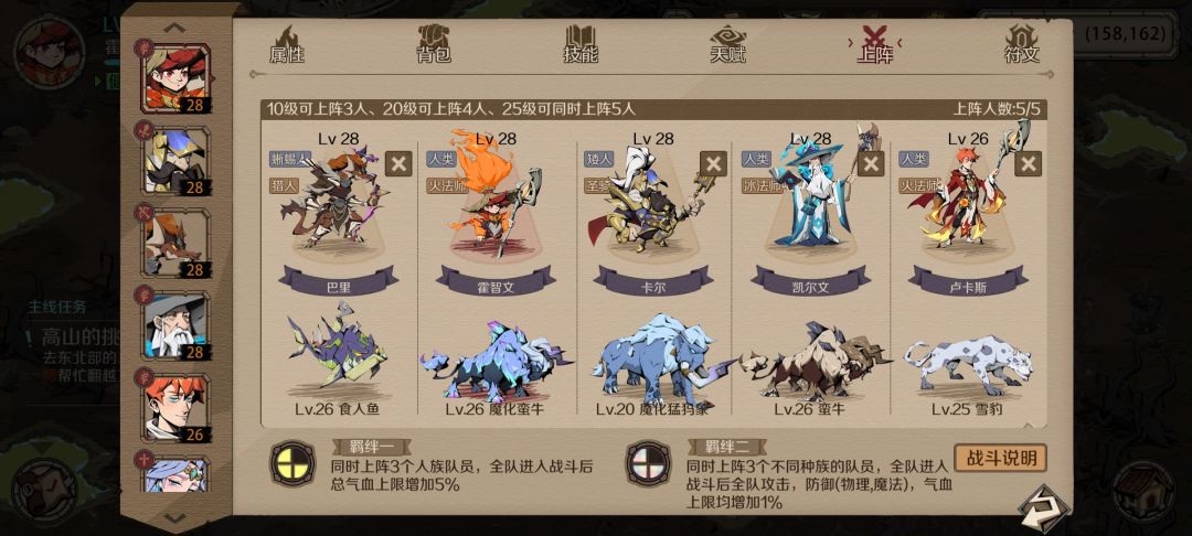 拿金币了！！最佳阵容截图