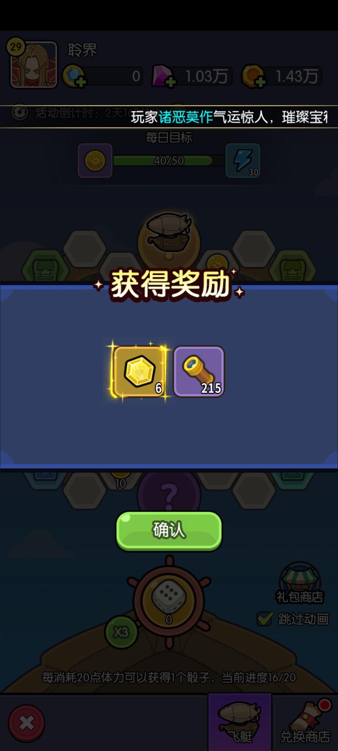 问题反馈，搞不懂飞艇问号格奖励 2