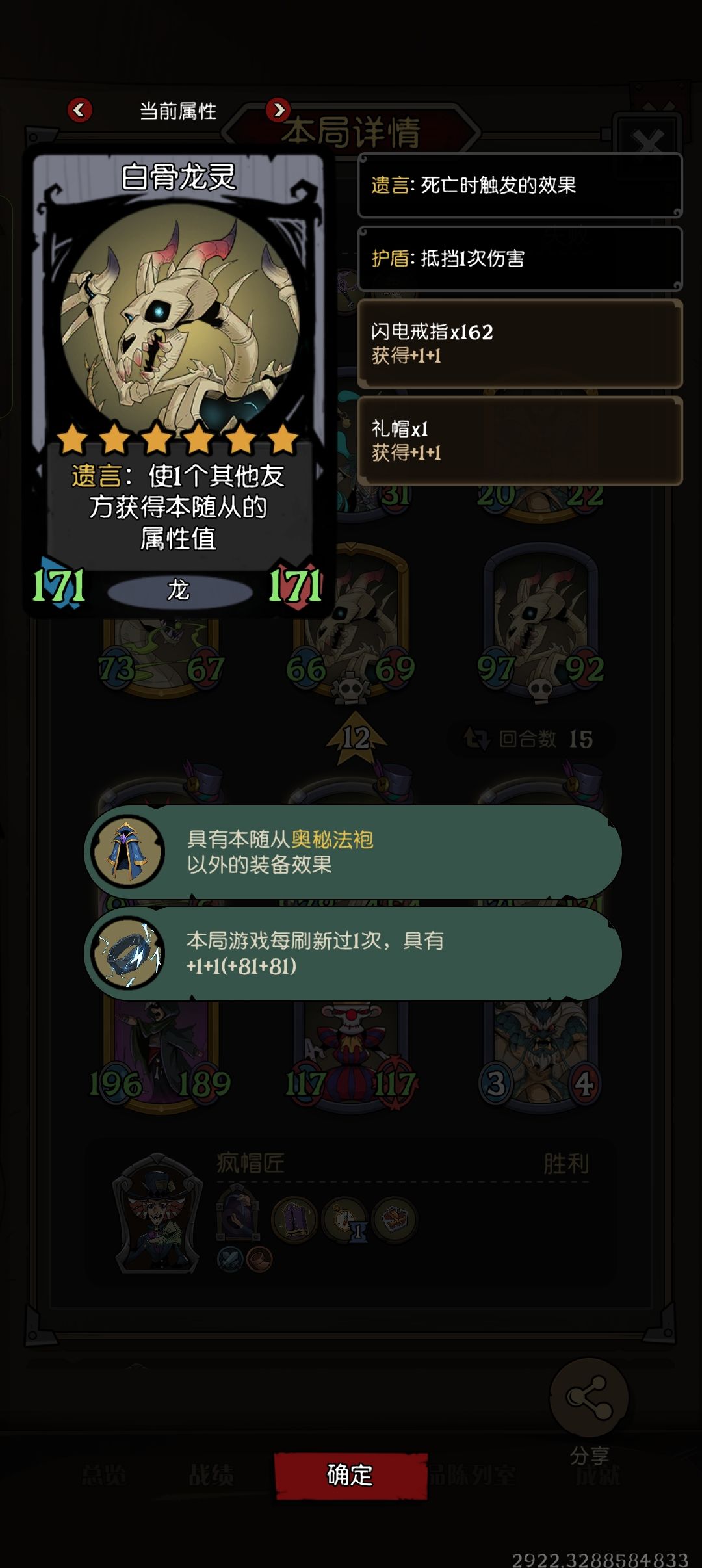 看我法袍之力! 3