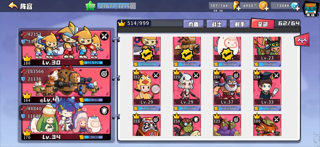 7000多魔强过不去120 2
