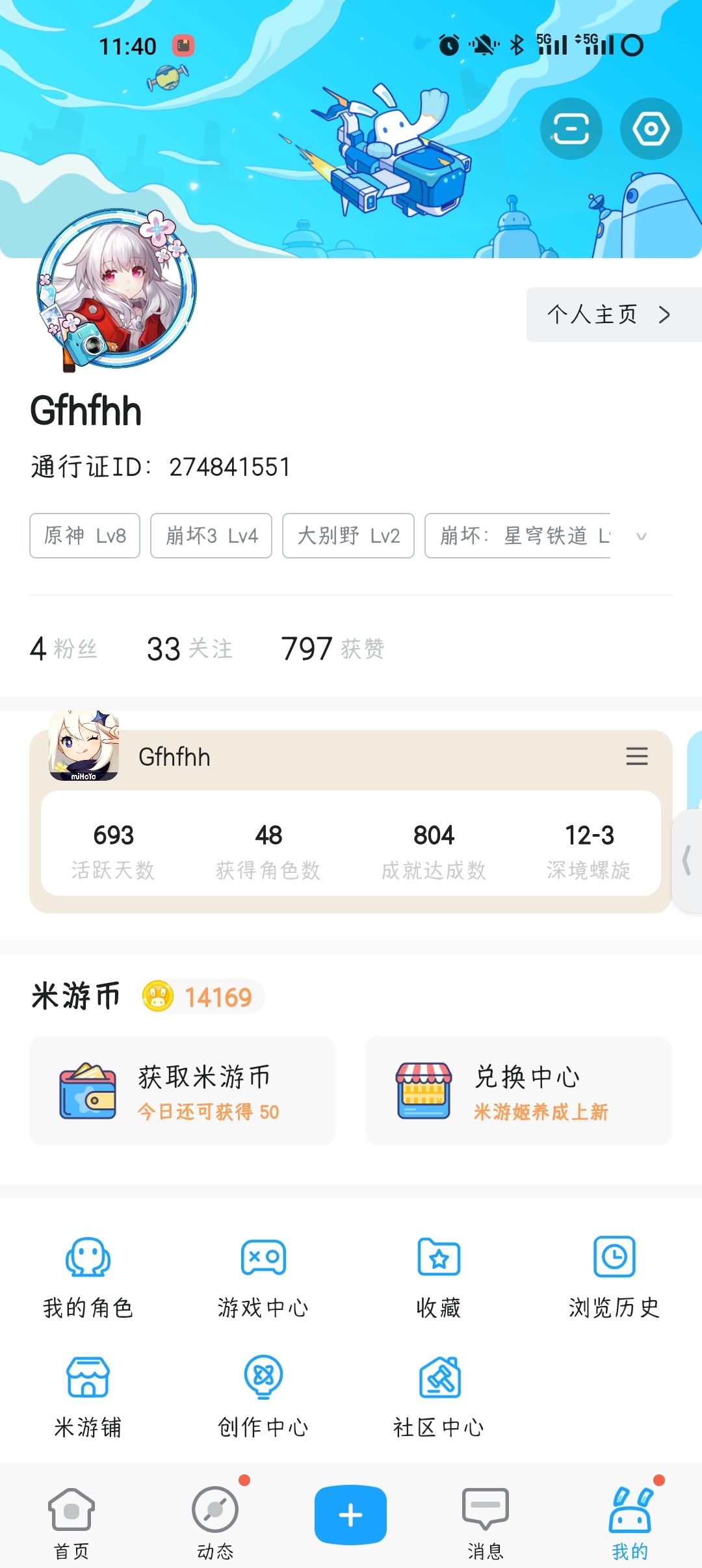 接近700天我终于抽到刻晴了! 2