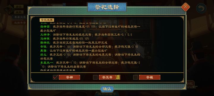双海神,神系必吃榜截图