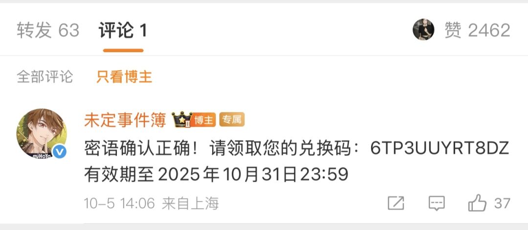 国庆兑换码(三个都更啦,记得兑换哦) 2