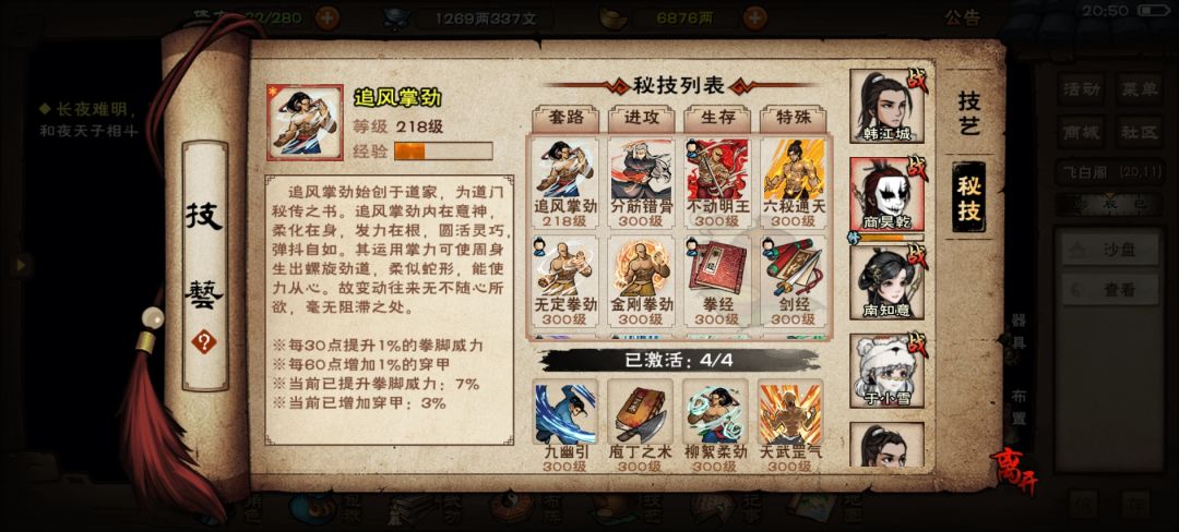 关于打夜天子的准备 10