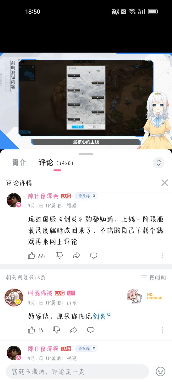 这样的话是不是国服也可能后续会有反和谐截图