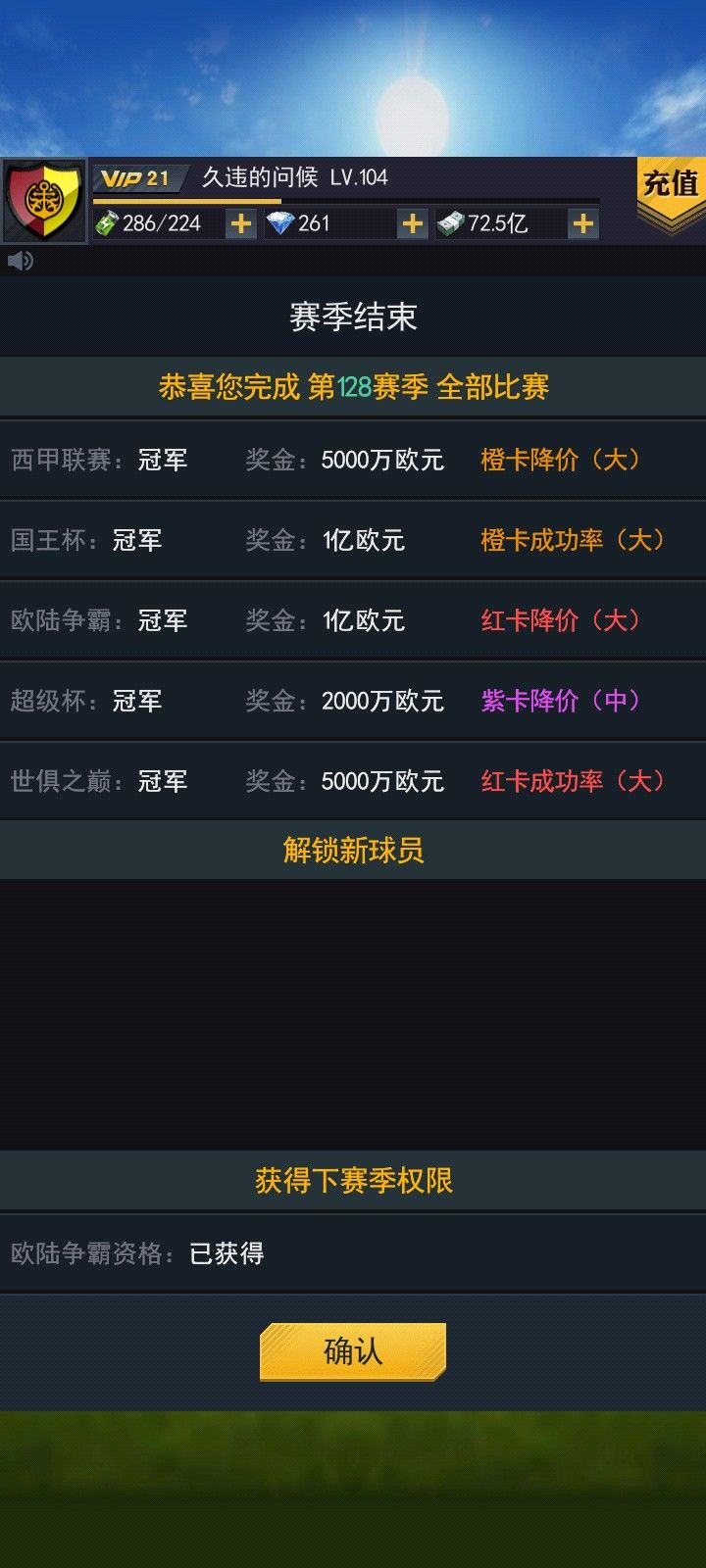 15个大满贯截图