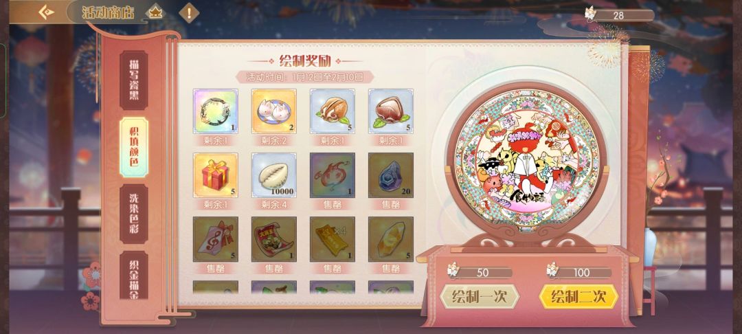 我是倒霉蛋 1