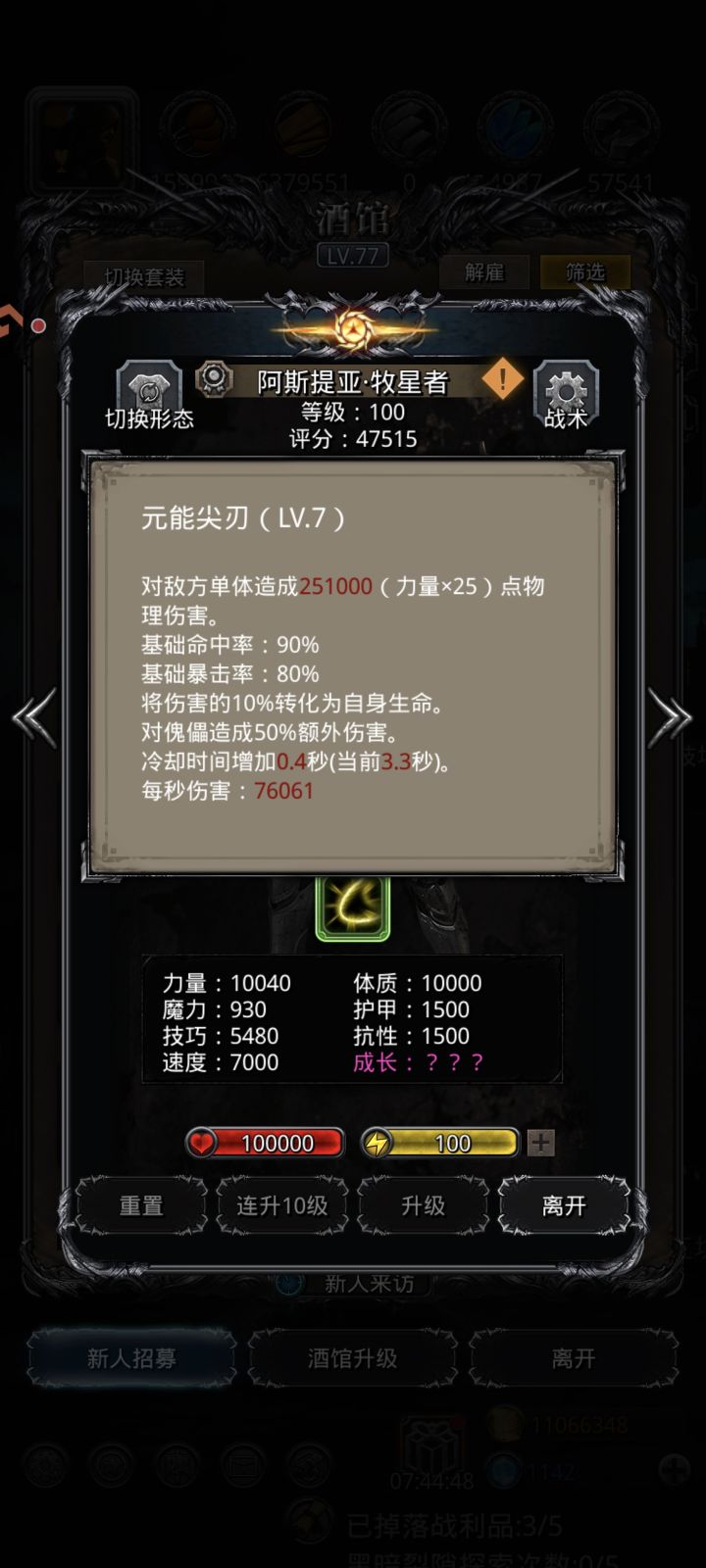 牧星截图