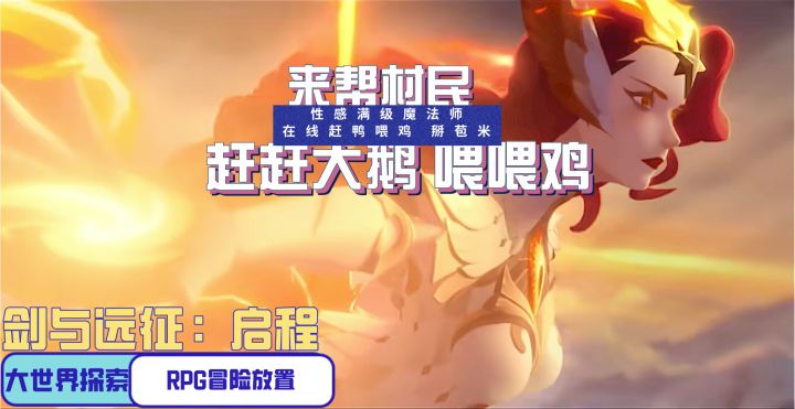 剑与远征:启程 精美画风!极简养成!轻松玩法!必入!截图