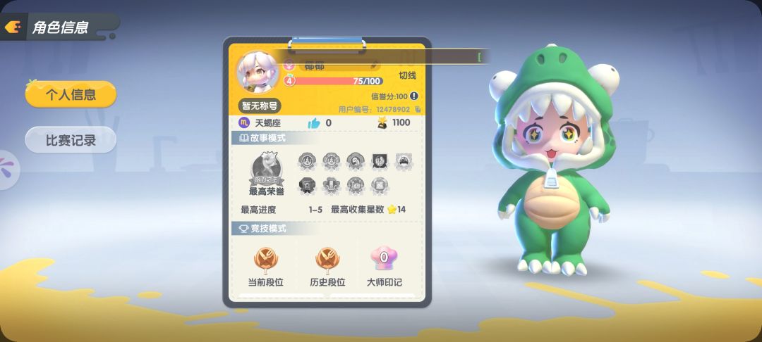 来会玩的加好友 1