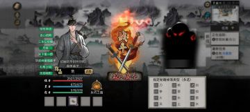 分享一个昊天眼技能