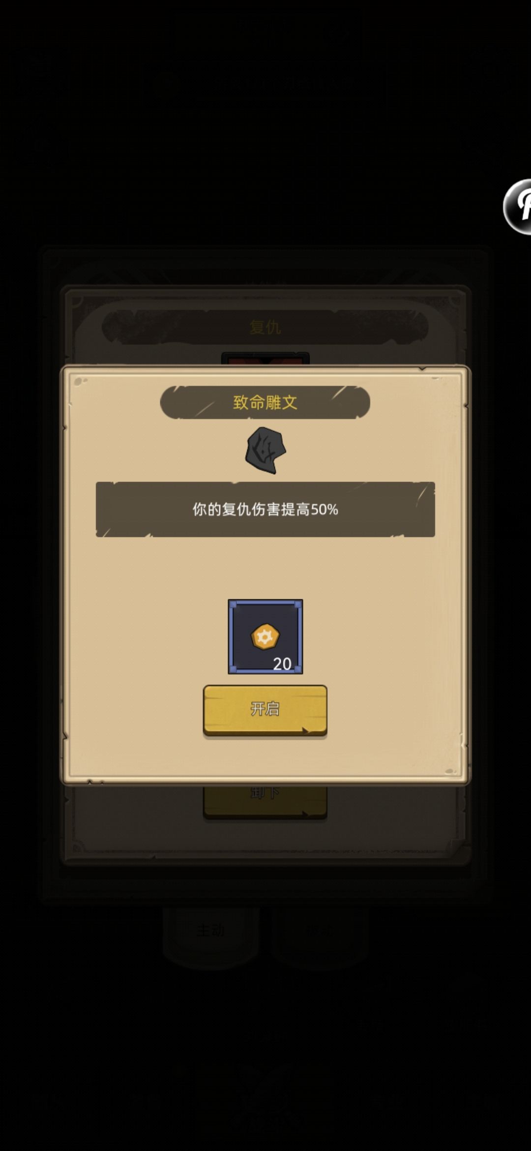 防线两个技能雕文问题 3