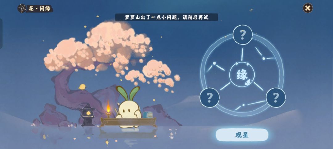 万象星占回顾 1