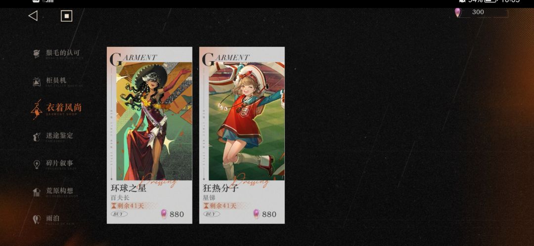 更新价格一览 1