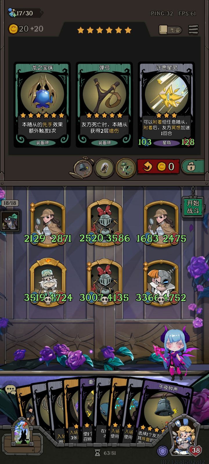 最难受的一次倒转截图