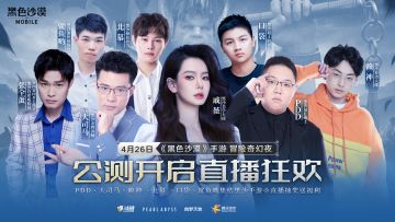 【已开奖】奇幻夜直播狂欢开启，晒截图赢好礼