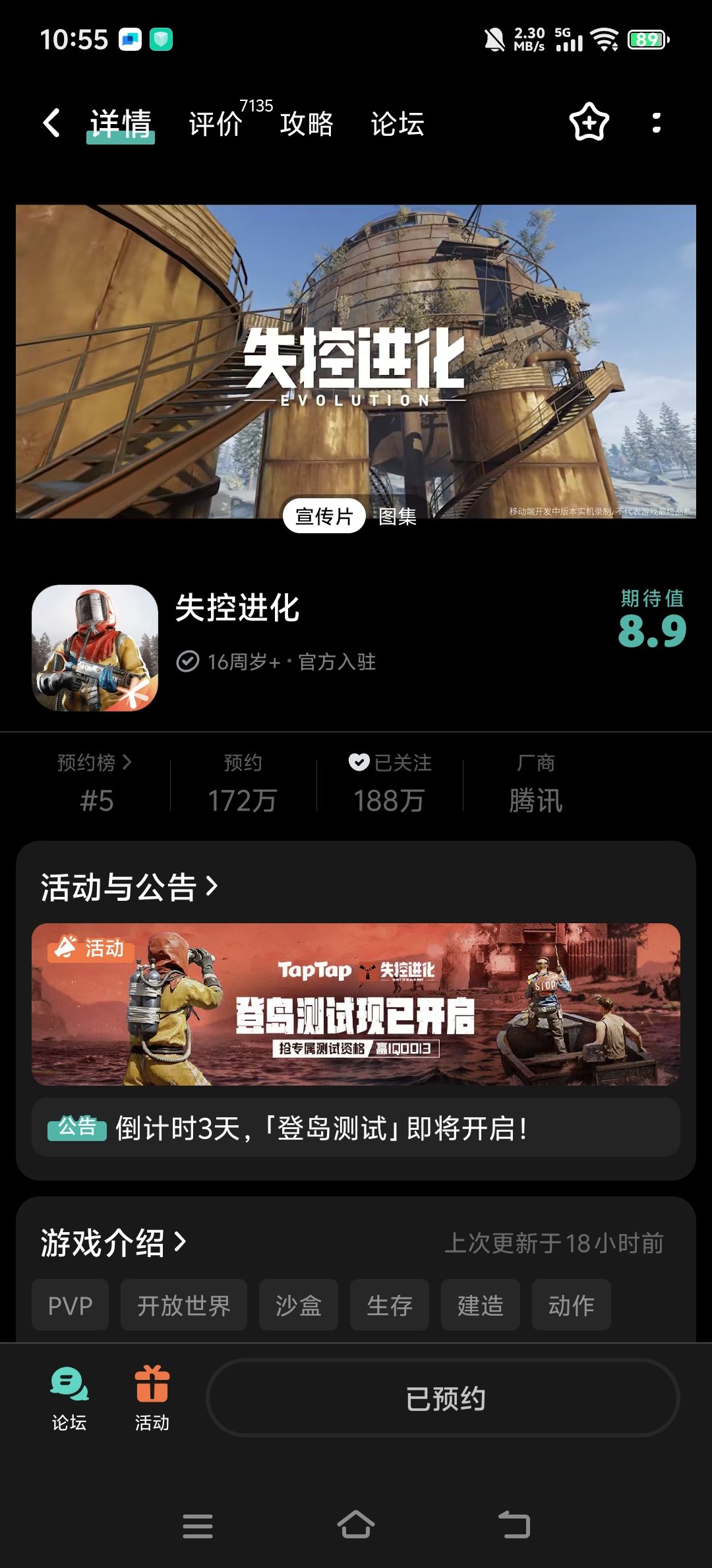 为了rust,重新下载tap,等了几个月。 1