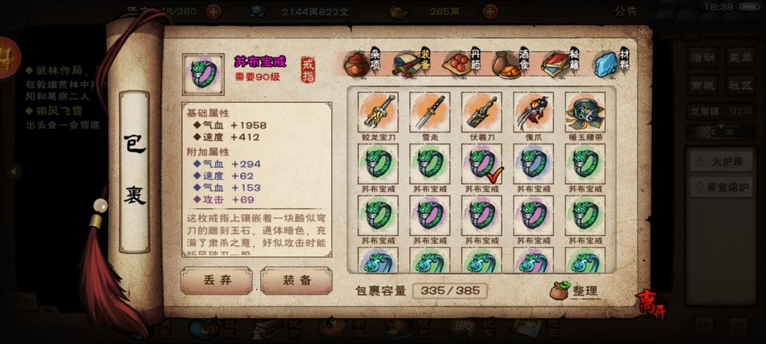 这几个挂坠戒指哪个值得打造啊 7