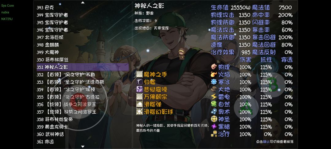 10次之内镇仙钟+盘龙 2