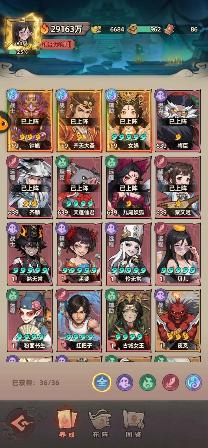 镇邪人,助力新区起号,如题看铭截图