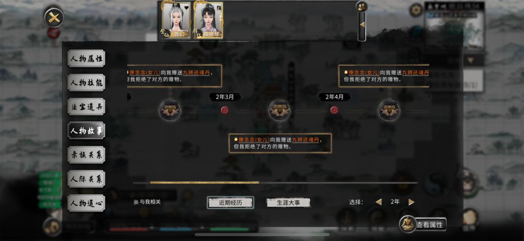 师父为了等我的九转还魂丹,硬是不吃别人的 2
