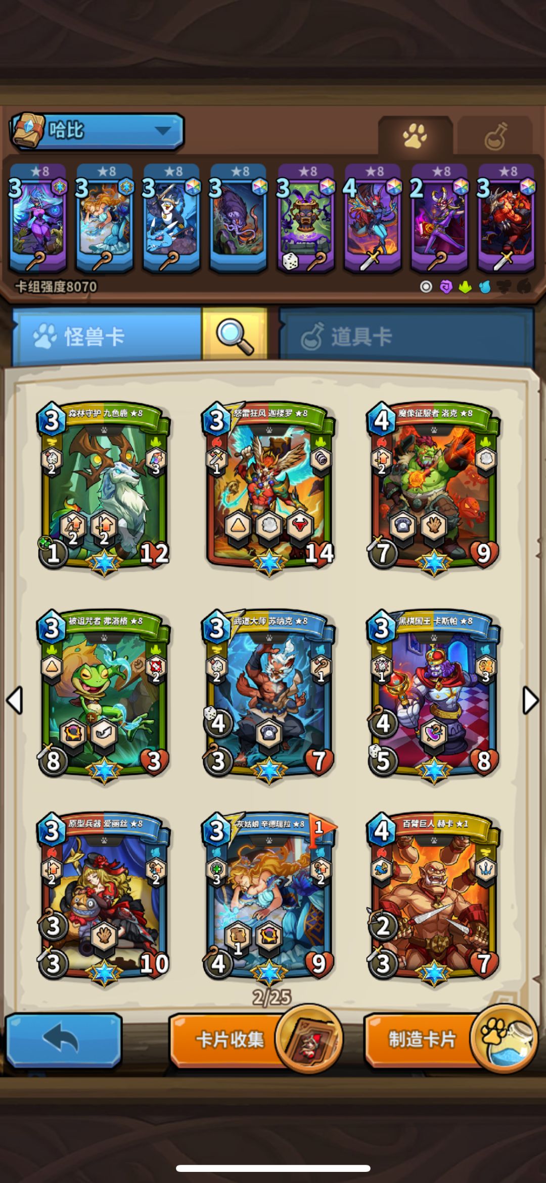 一个老玩家心声 2