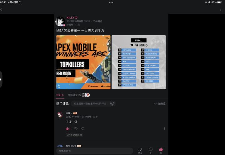从以前的网盘翻到的一些截图,还有一个月这个游戏将永远关闭永别了👋我最热爱的射击手游
从一个刚上手9kd小手机到平板的记录虽然没什么天赋但是还是想对自己说你已经做得很好了。
感谢这款游戏让我遇到一些朋友和一些非常开心的事情
高能英雄再见截图