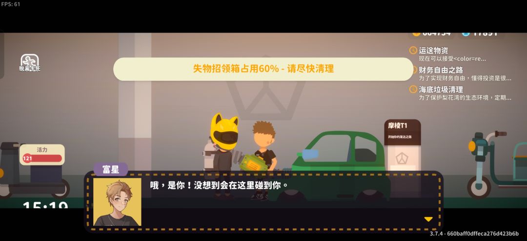 为啥富星老有特殊剧情啊 2